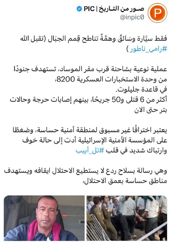 اللهم تقبله في الشهداء