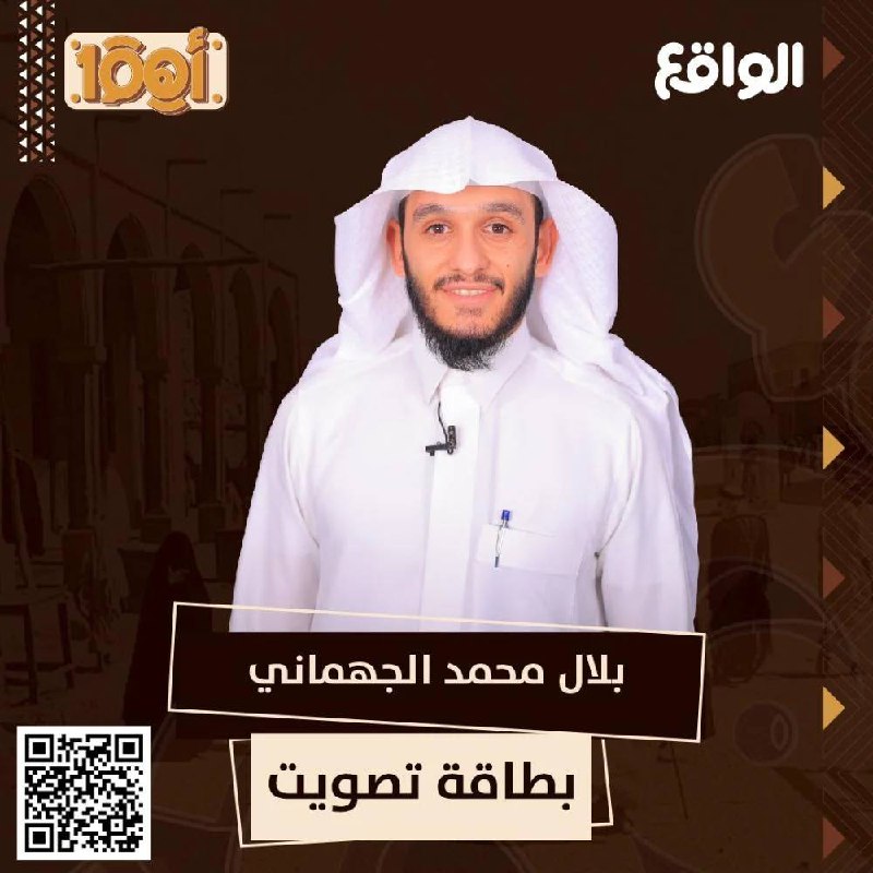 بلال الجهماني