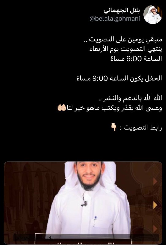 بلال الجهماني
