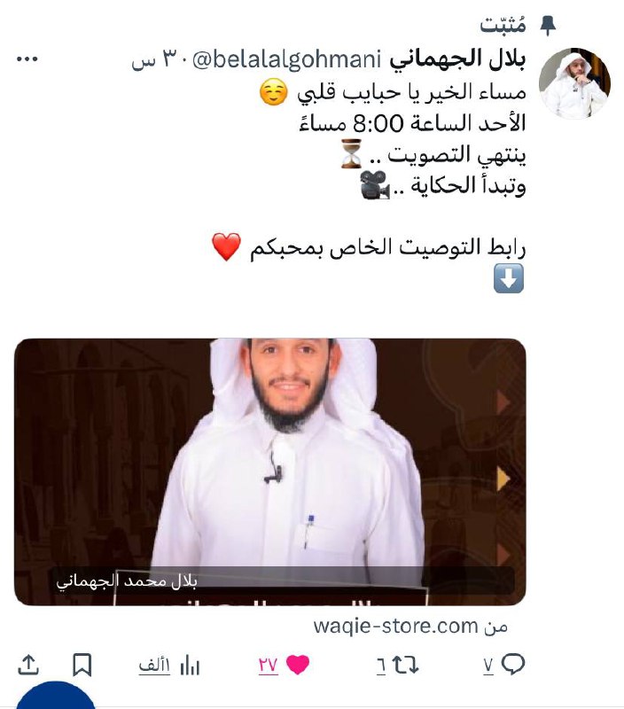 بلال الجهماني