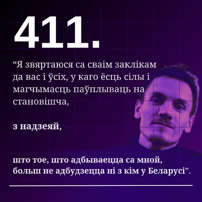 З 17 чэрвеня анархіст Мікола Дзядок …