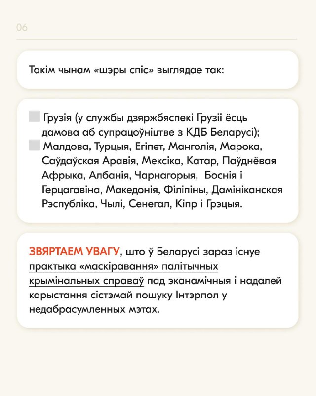 Прадстаўніцтва па міжнародным і еўрапейскім супрацоўніцтве