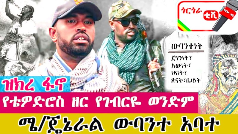 Belayneh Setarge (እሳቱ ብዕረኛ)