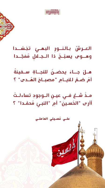 Belbushra | بالبُشرى