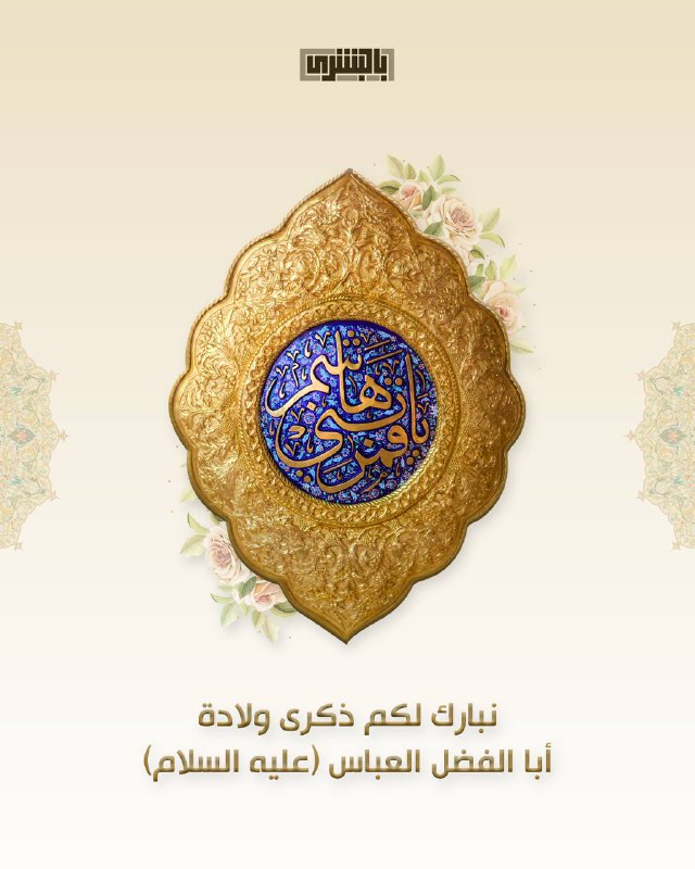 Belbushra | بالبُشرى