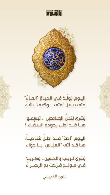 Belbushra | بالبُشرى