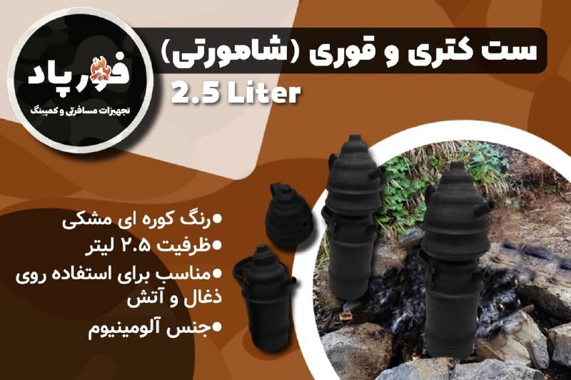 لوازم خانه و‌آشپزخانه بلدرشاپ?️