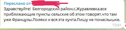 По поводу Журавлёвки. Мне дали обратную …