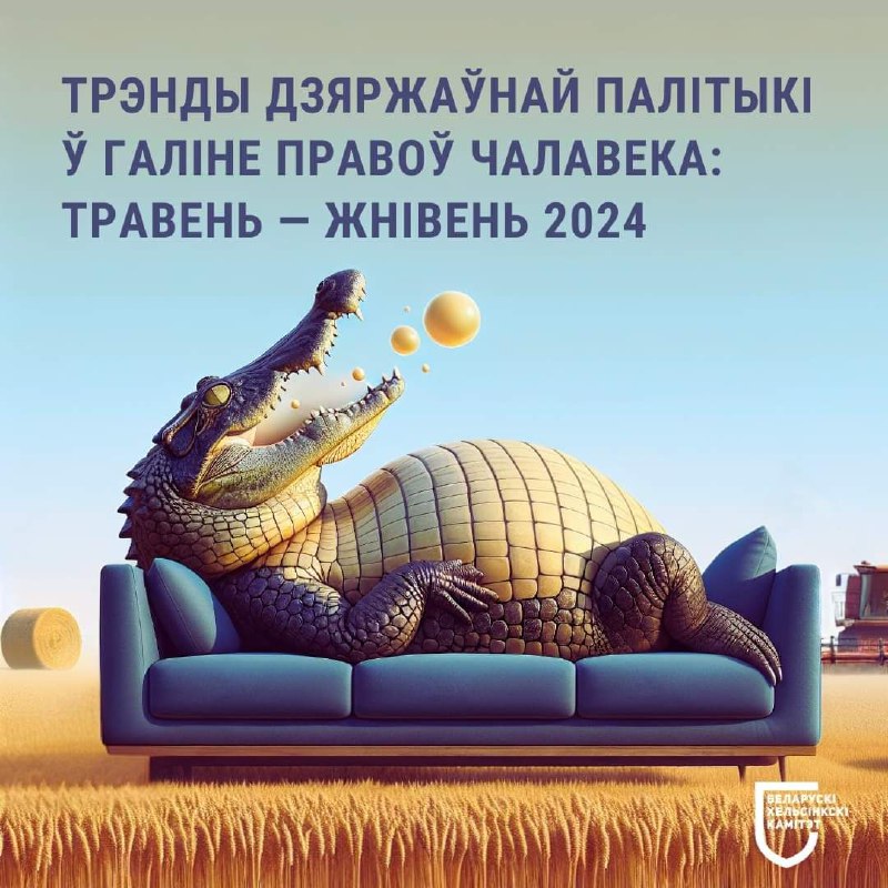 Апублікавалі агляд трэндаў дзяржаўнай палітыкі ў …