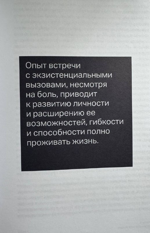 Один из наших экзистенциональных вызовов - …