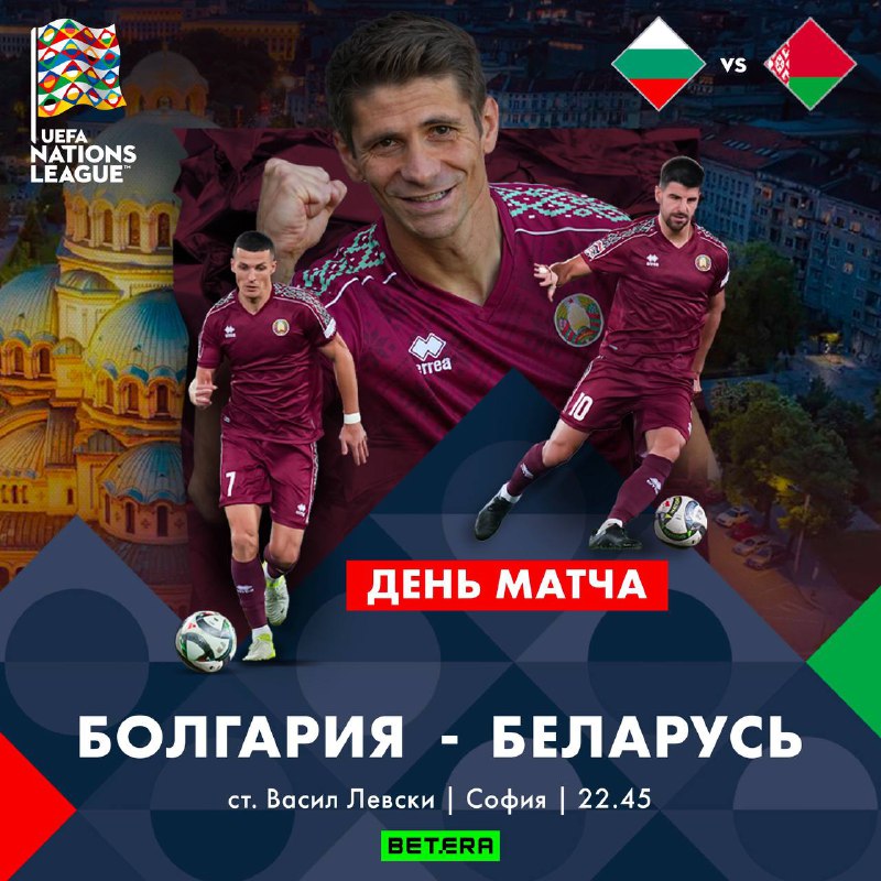 ***⚽️*** День матча!