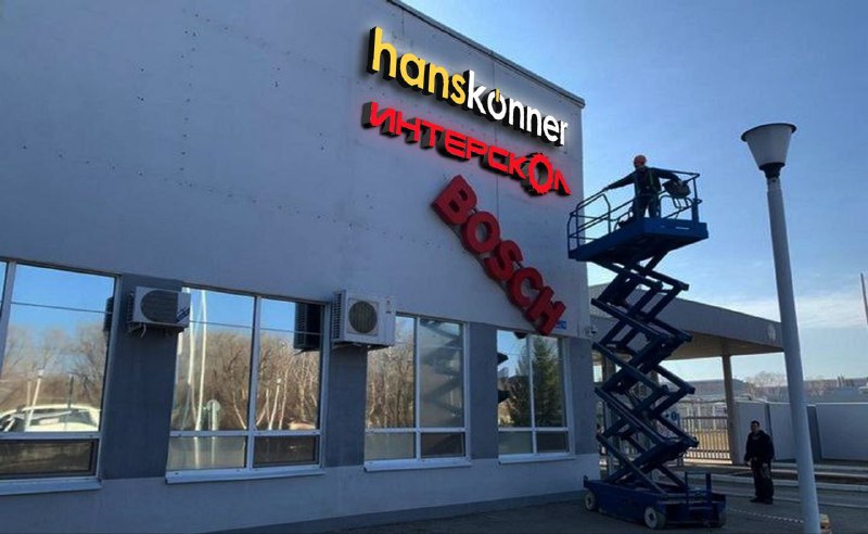 Hanskonner и Интерскол сейчас единственные кто …