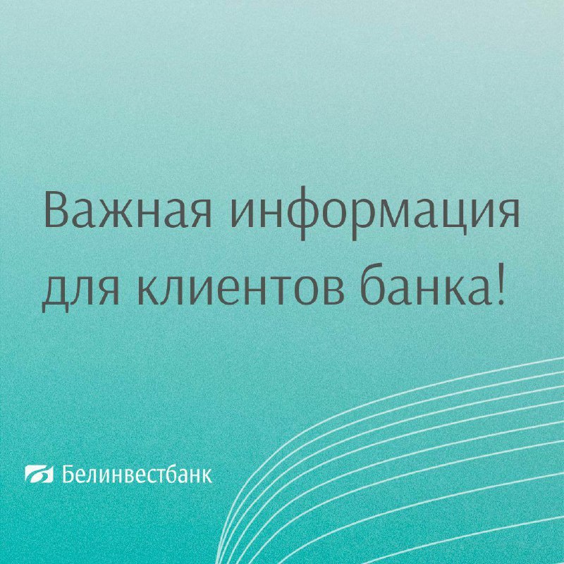 ***❗️*****Уважаемые клиенты!** ***❗️***