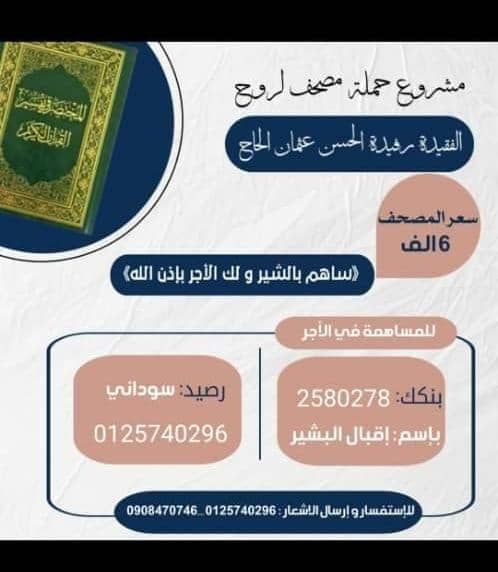 **شارك ولك الاجر ..وما تنسى الشير**