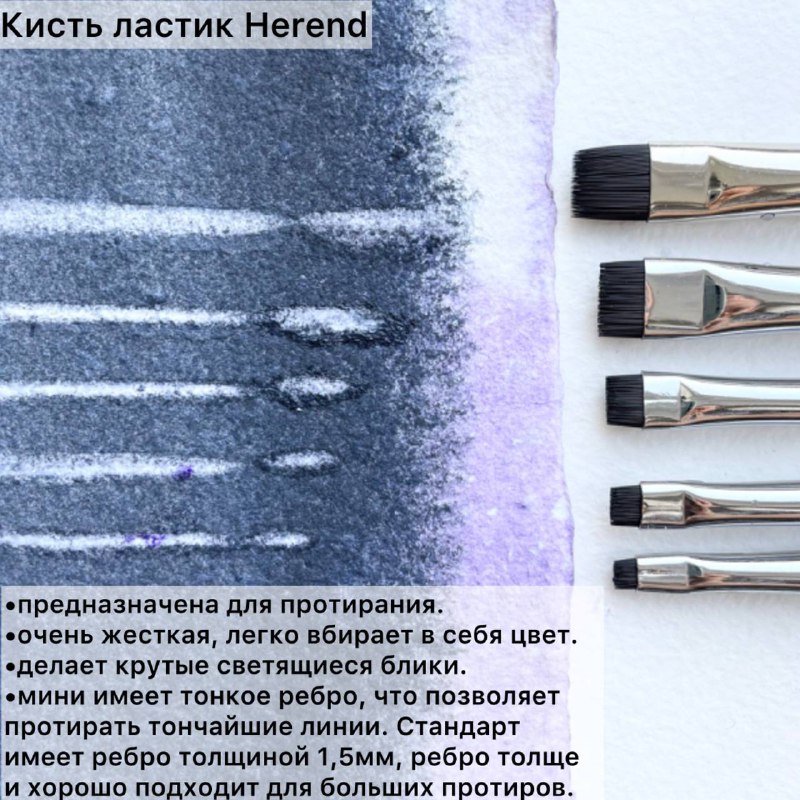 Belka Brush Shop