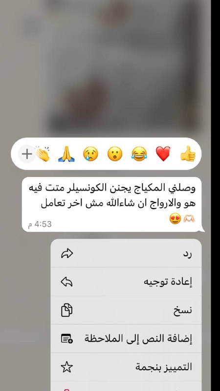 ميك اب من براند الماني