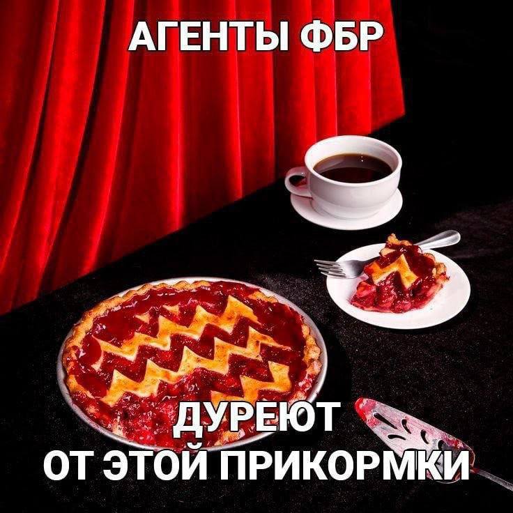 ***🥧******☕️***