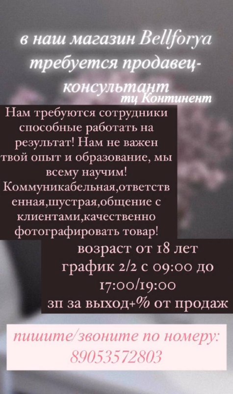 обращаться- 89053572803