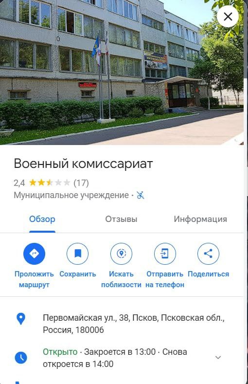 Белгородская Народная Республика