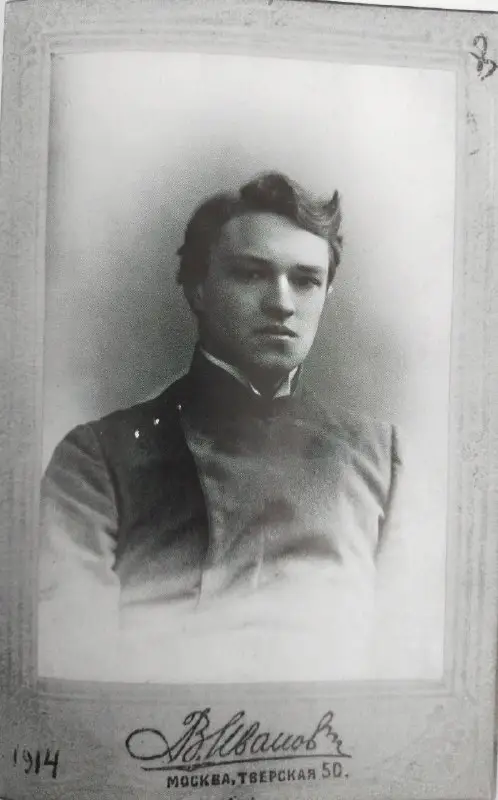 Сергей Шмелев (1895-1921). Москва. 1914.