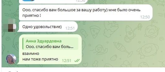 У нас много постоянных клиентов, которые …