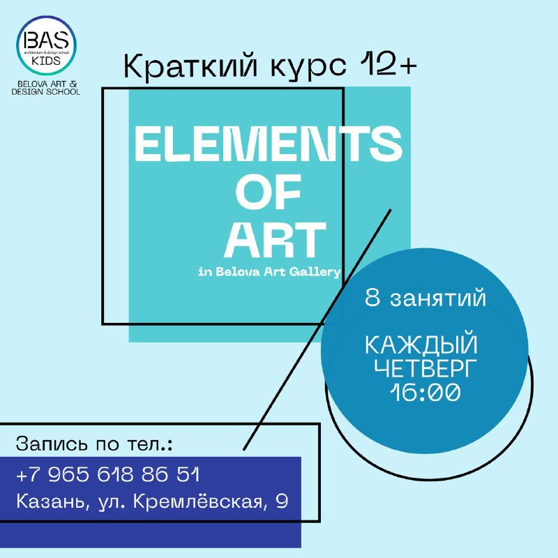 **ELEMENTS OF ART in Belova art …