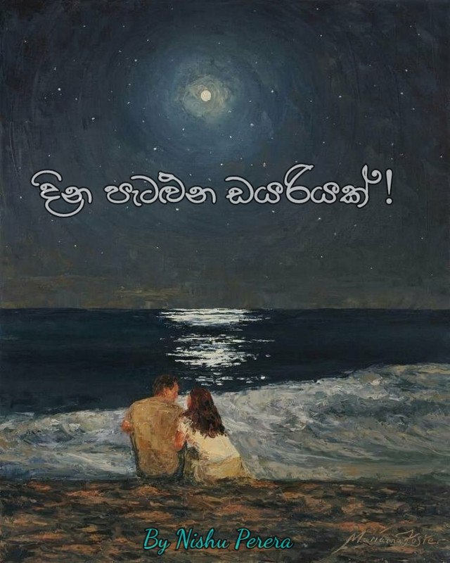 දින පැටළුන ඩයරියක් ***🍃******🤍*** - Telegraph