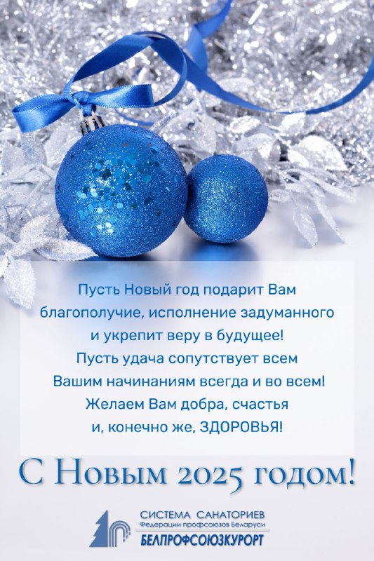 Белпрофсоюзкурорт