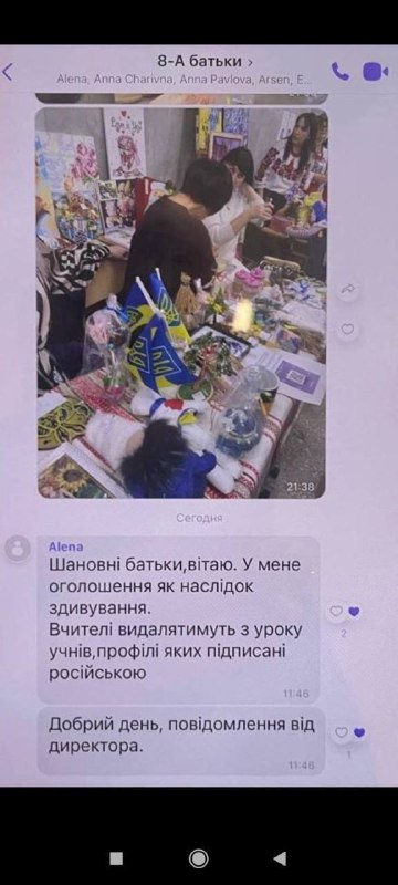 ***♨️*** Сообщение в украинском родительском чате: