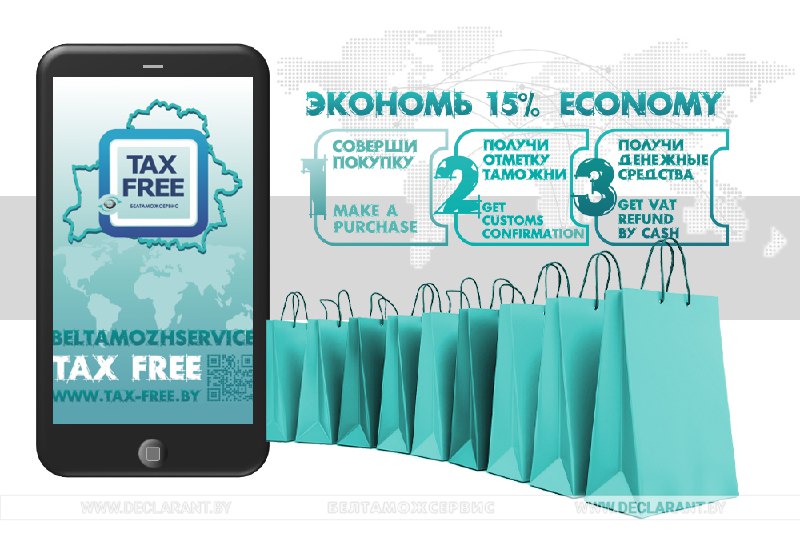 ***🛍******🛍*****Покупать выгодно: программа Tax Free для …