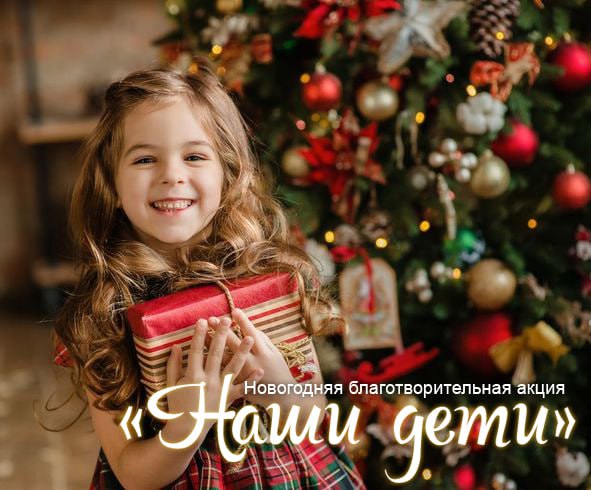 ***🎁*****Сегодня в Беларуси начинается новогодняя благотворительная …