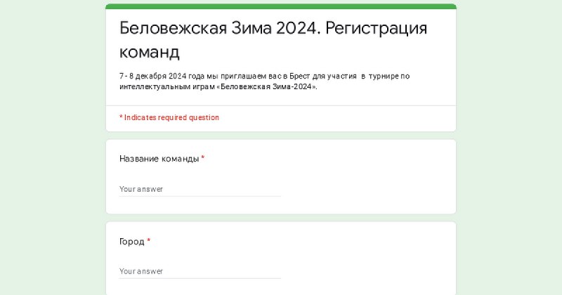 Прямо сейчас стартует регистрация на турнир …