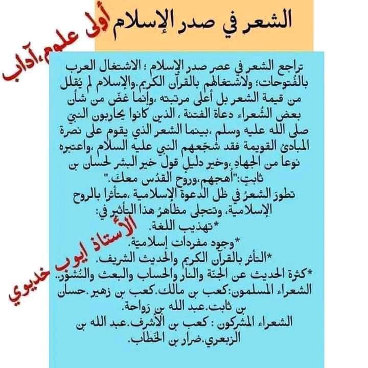 1AS قناة التفوق العلمي 🤍جذع مشترك …