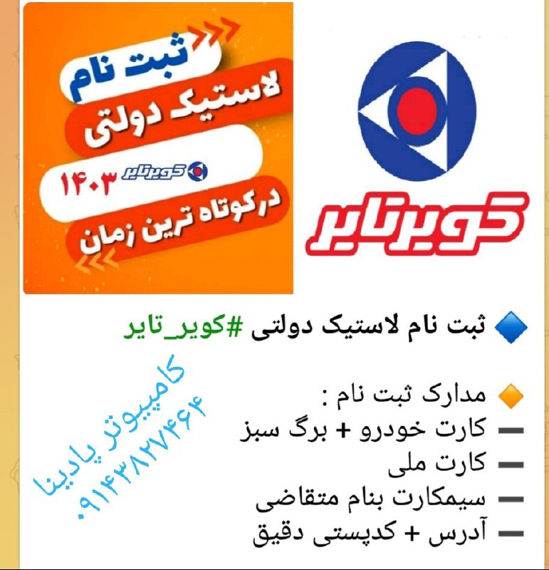 صندوق بیمه اجتماعی کشاورزان،روستائیان وعشایر شهرستان …