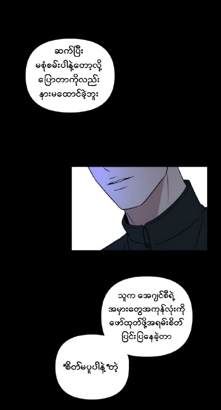 Be My Villain (Webtoon)