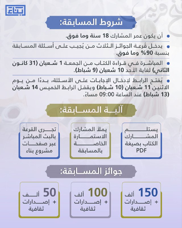 مشروع بناء