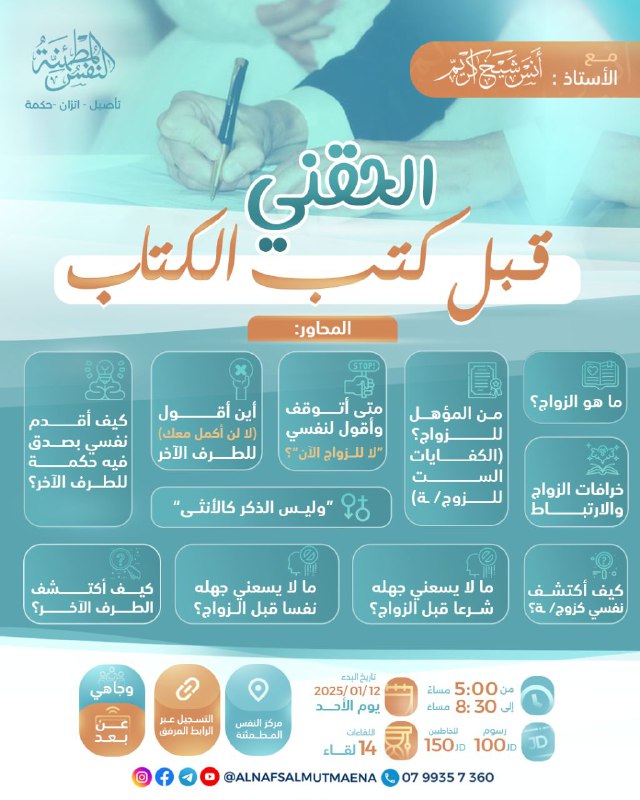 ***🔗***يسر مركز النفس المطمئنة الإعلان عن …