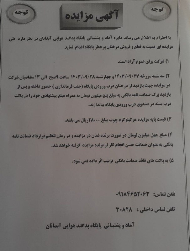 کلیدواژه‌ی جدیدی ابداع شده به نام …