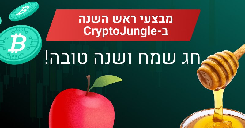 **מבצעי ראש השנה: עד 20% הנחה …