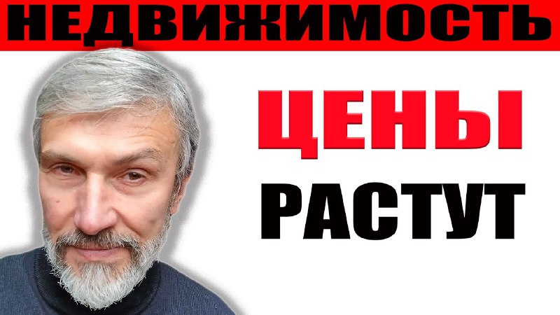 ***⚠️***Цены растут местами кое где