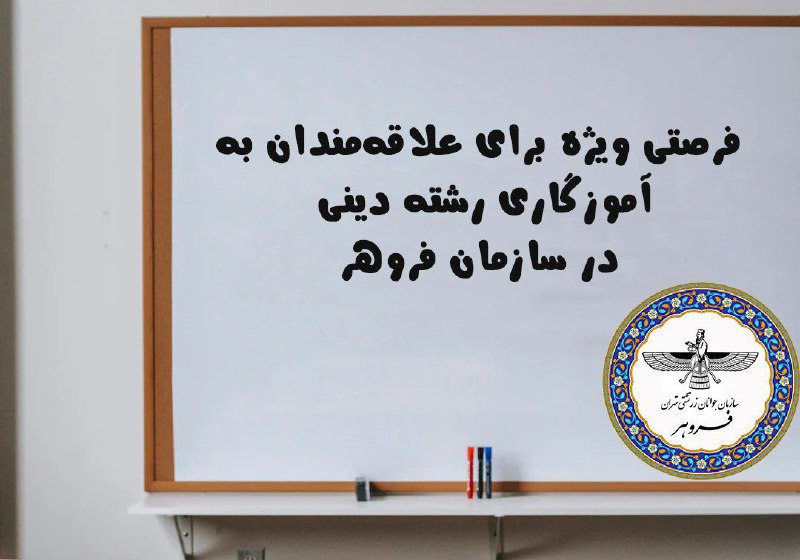 **فرصت نام نویسی در دوره آموزشی …