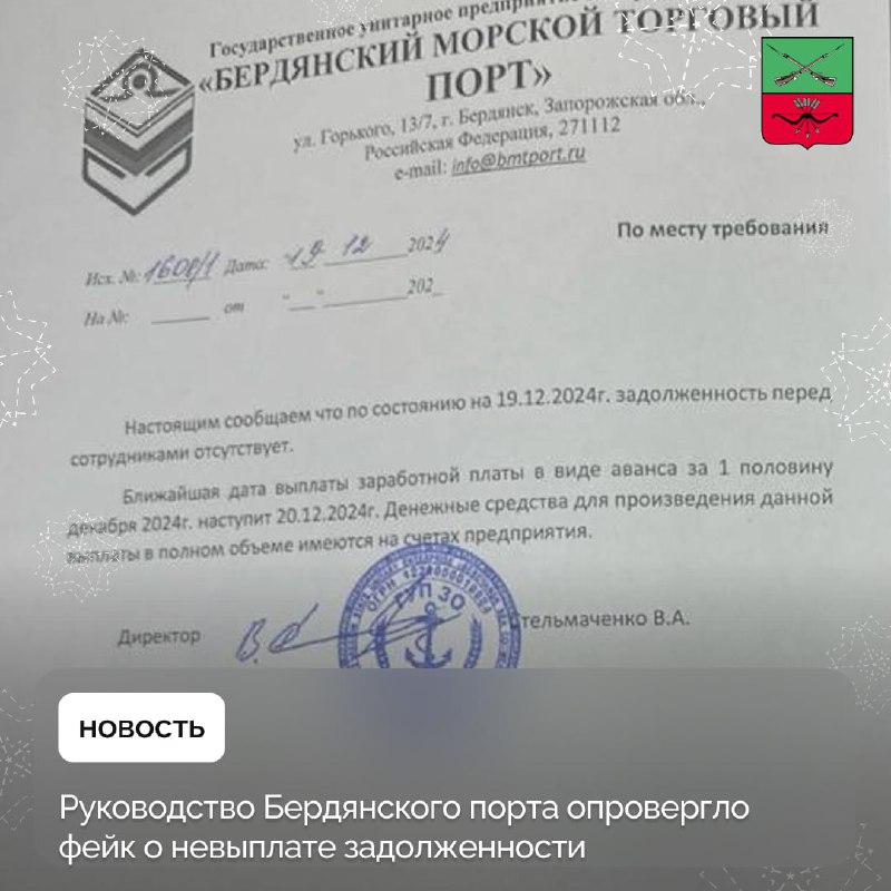 **В Бердянском морском торговом порту отсутствует …