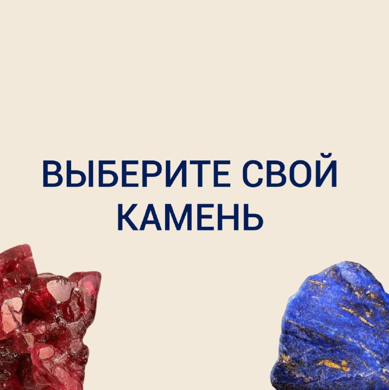 А вы знали, что камни можно …