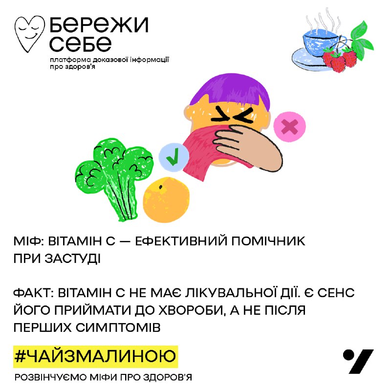 ***🍋*** **Улюблена аскорбінка може допомогти при …