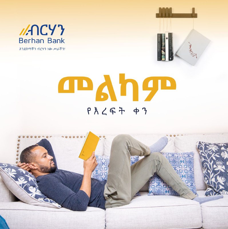 [#ብርሃን\_ባንክ](?q=%23%E1%89%A5%E1%88%AD%E1%88%83%E1%8A%95_%E1%89%A3%E1%8A%95%E1%8A%AD)