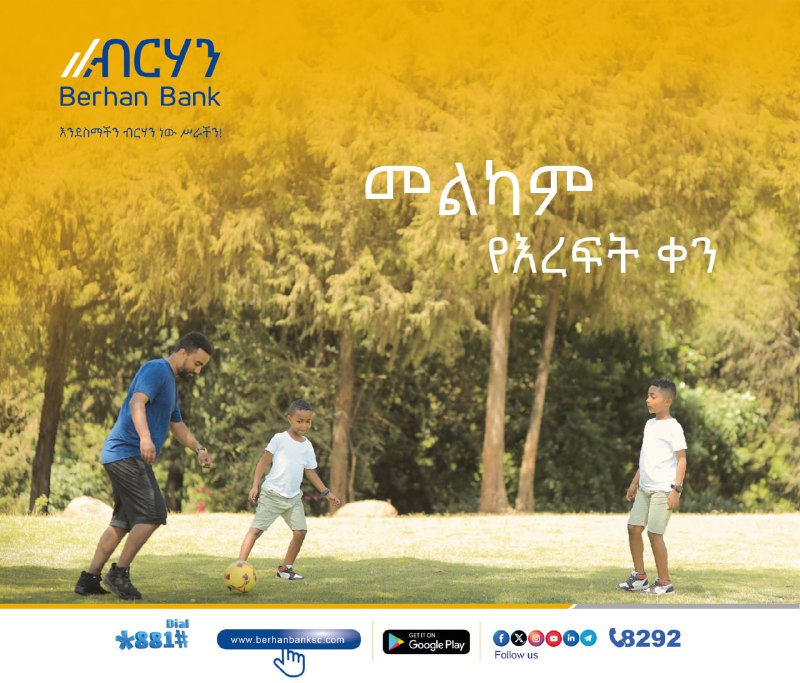 [#ብርሃን\_ባንክ](?q=%23%E1%89%A5%E1%88%AD%E1%88%83%E1%8A%95_%E1%89%A3%E1%8A%95%E1%8A%AD)