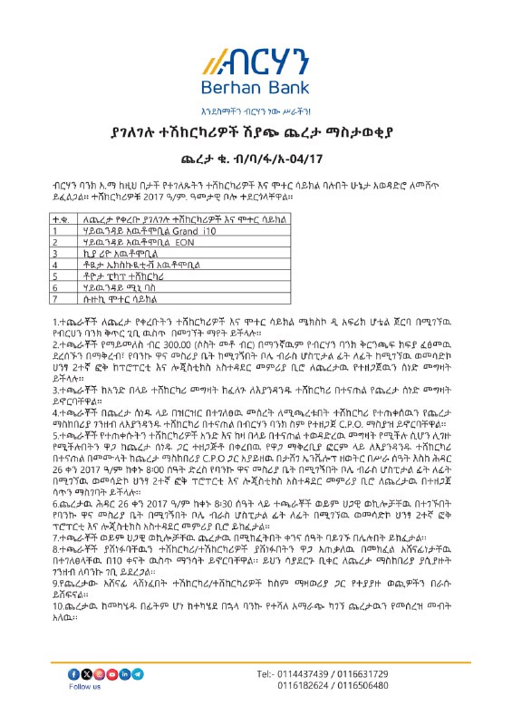 [#ብርሃን\_ባንክ](?q=%23%E1%89%A5%E1%88%AD%E1%88%83%E1%8A%95_%E1%89%A3%E1%8A%95%E1%8A%AD)