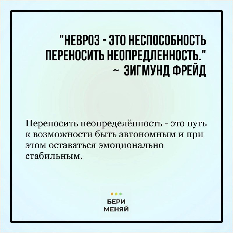 БЕРИ МЕНЯЙ