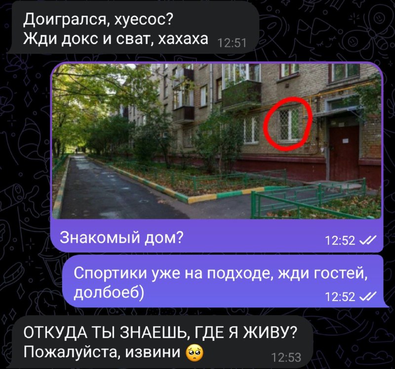 «**АХАХ**, **ЖДИ ДОКC И SW@T**» ***🤡***