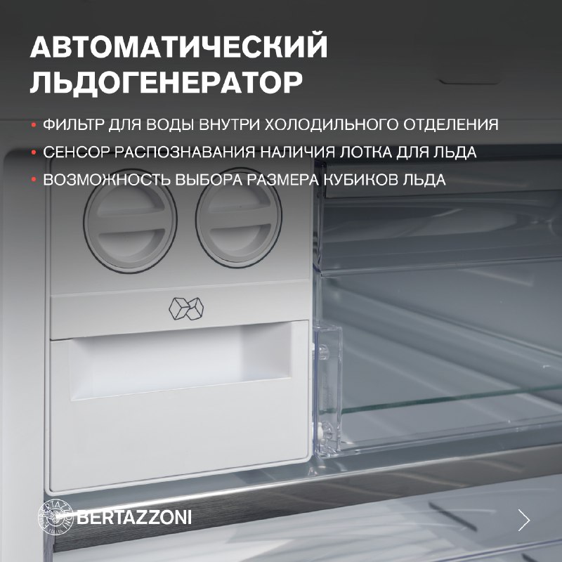 Bertazzoni